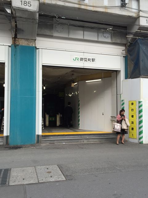 JR御徒町駅南口.jpg