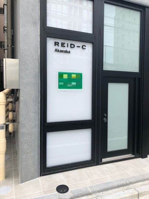 REID-C Akasaka2.jpg