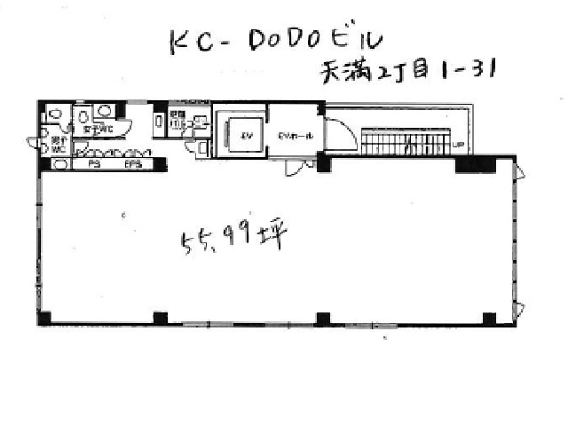 KCDODOビル　55.99坪間取り図.jpg