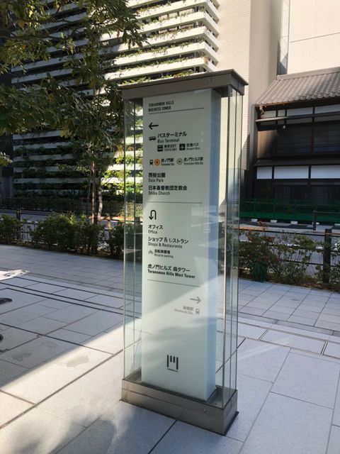 CIC Tokyo（虎ノ門ヒルズビジネスタワー） 2.jpg