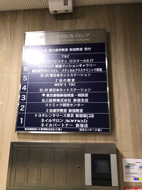 東京南新宿5.JPG