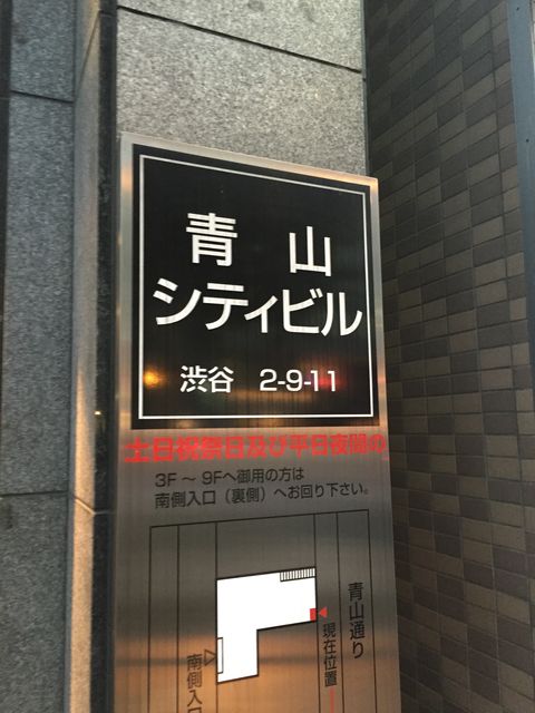青山シティ（渋谷2-9-11）1.JPG