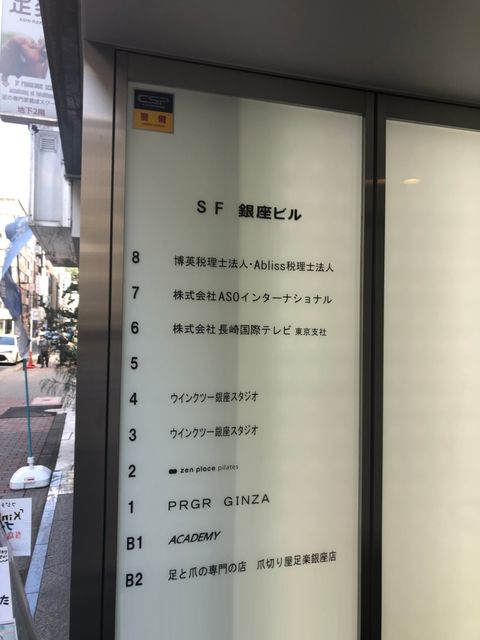 SF銀座15.jpg