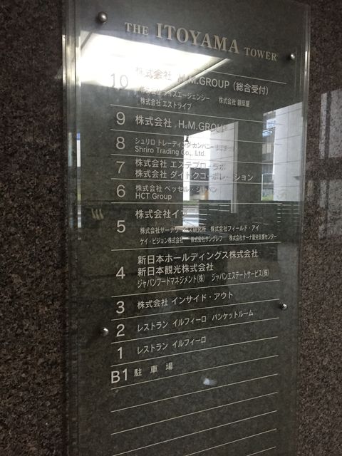 ザイトヤマタワー1.JPG