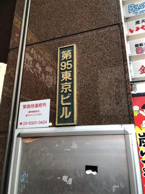 第95東京5.jpg