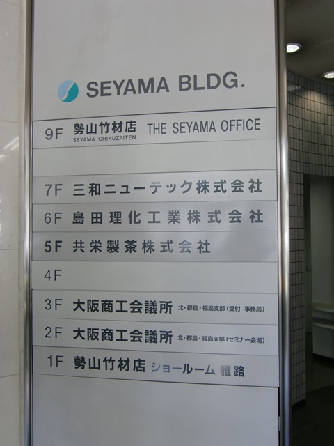 THE　SEYAMAビル (2).jpg