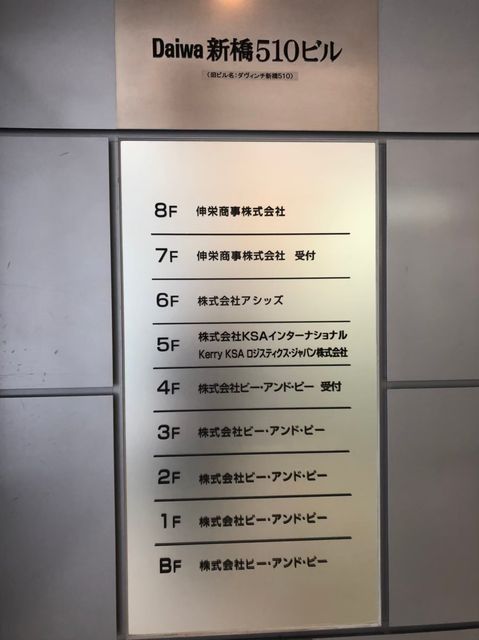 Daiwa新橋510 4.jpg