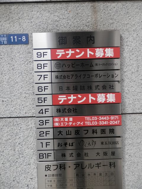 大阪屋5.JPG