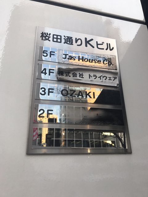 桜田通K5.JPG
