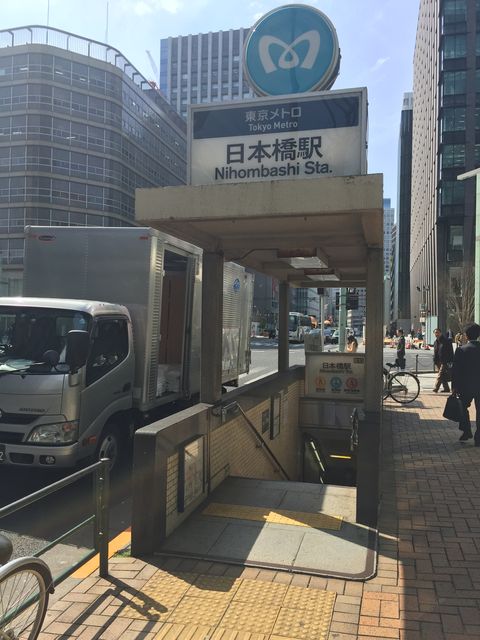 地下鉄日本橋駅B10番出口.jpg