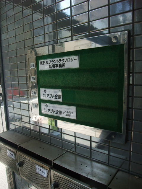 KKM（西新宿）4.JPG
