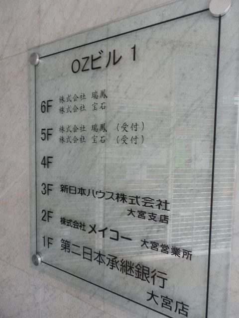 OZ（仲町）3.JPG