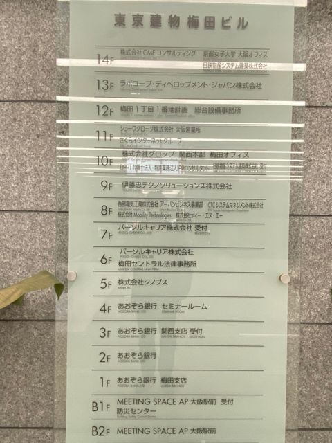 東京建物梅田 (12).jpg