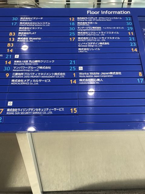 渋谷クロスタワーテナント募集看板2.JPG