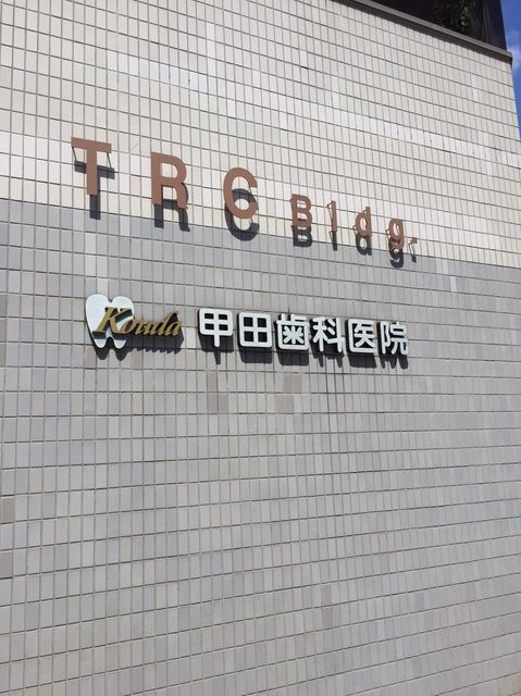 TRC（新橋）2.JPG