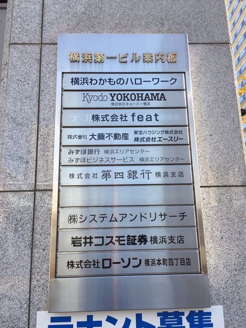 横浜第一（本町）4.JPG
