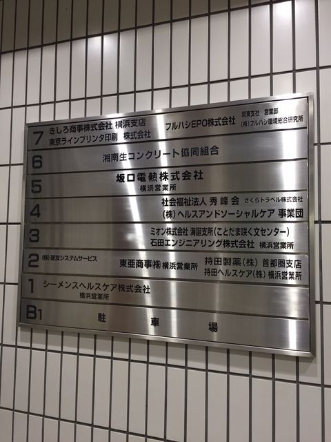 菱興新高島台5.JPG