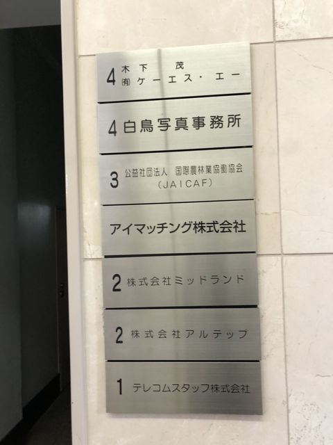 赤坂KSA4.jpg