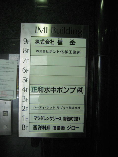 IMI（上野）5.JPG