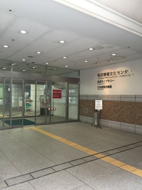 横浜情報文化センター1.JPG