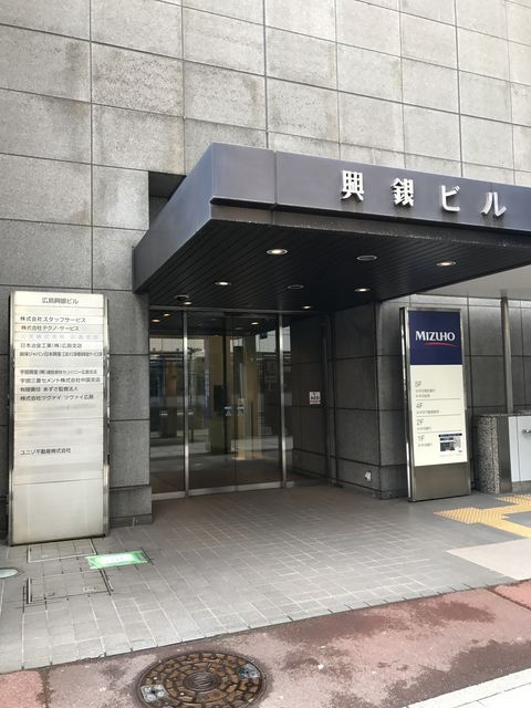 広島興銀ビル2.JPG