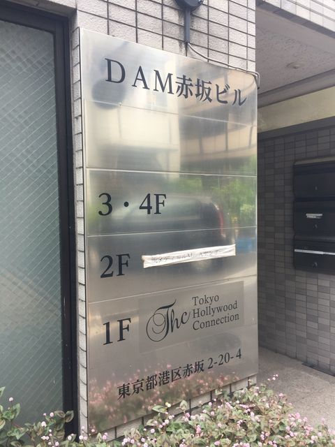DAM赤坂2.JPG