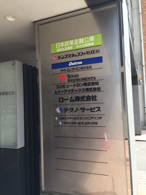 日本生命松本駅前3.JPG