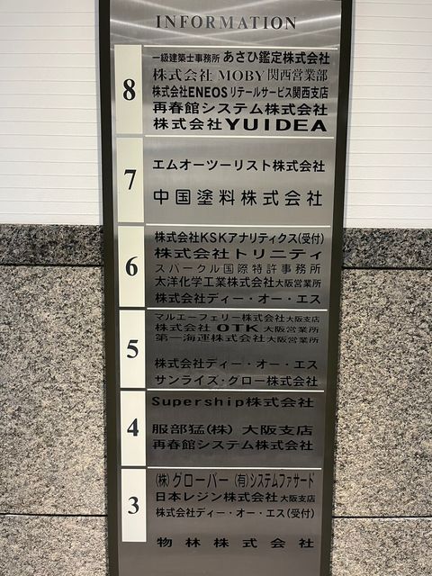 肥後橋IP (15).jpg