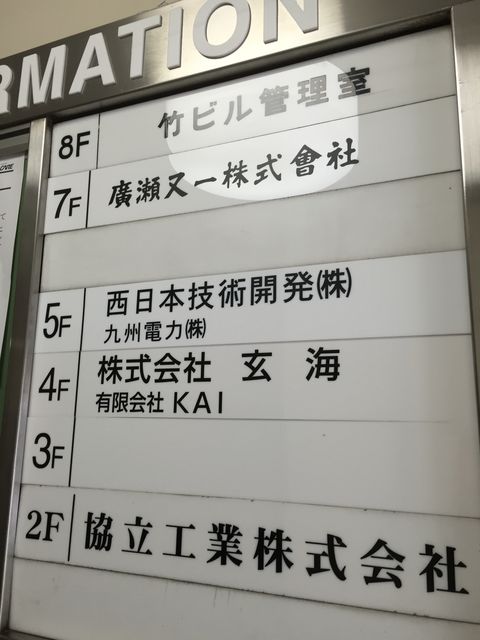 竹（内神田）5.JPG