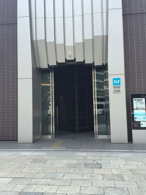 地下鉄京橋駅2番出口.jpg