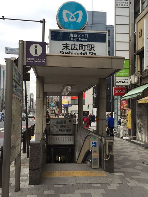 地下鉄末広町駅1番出口.JPG