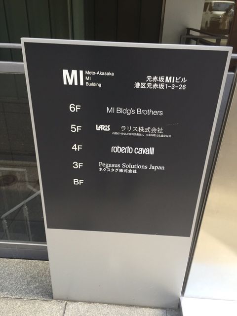 元赤坂MI5.JPG