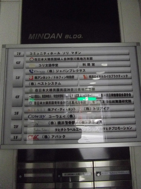 MINDAN4.JPG