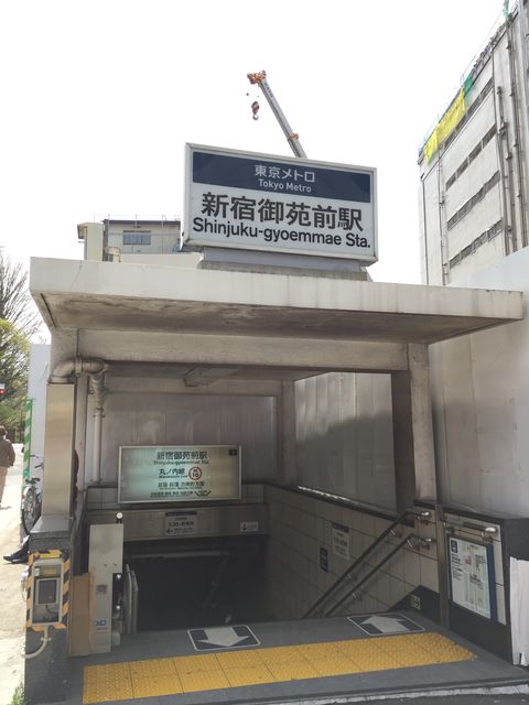 地下鉄新宿御苑前駅1.JPG