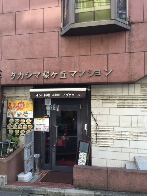 タカシマ桜丘マンション1.JPG