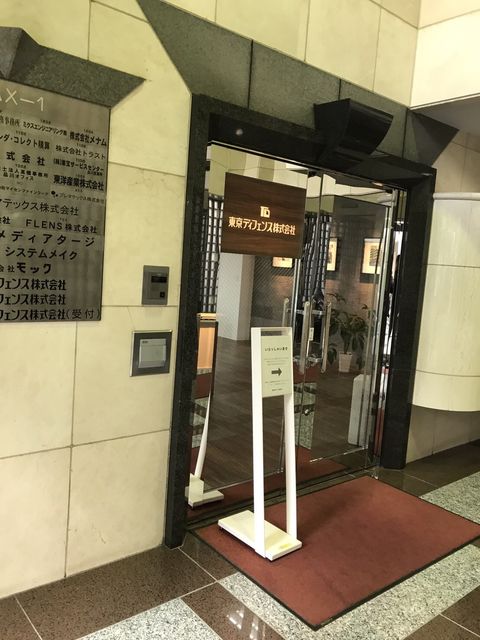 オフィスビル大井MAX-1 5.JPG