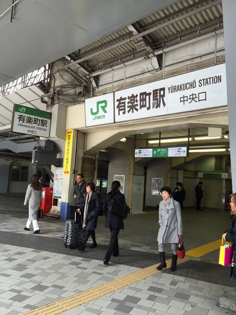 JR有楽町駅中央口.jpg