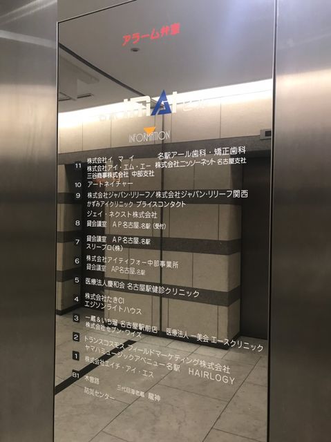 名駅imai社名板.jpg