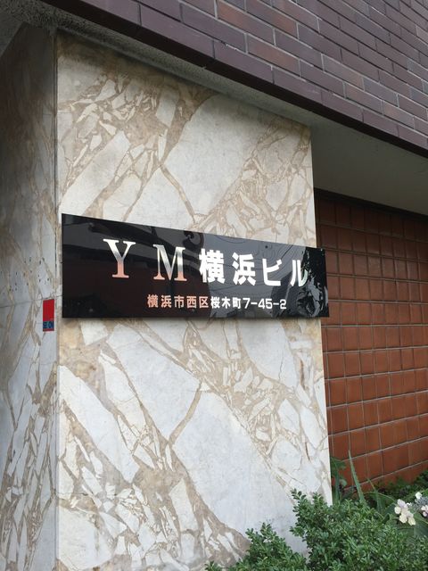 YM横浜1.JPG