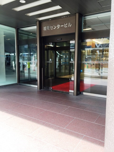 福岡センタービル2015.4 (1).JPG