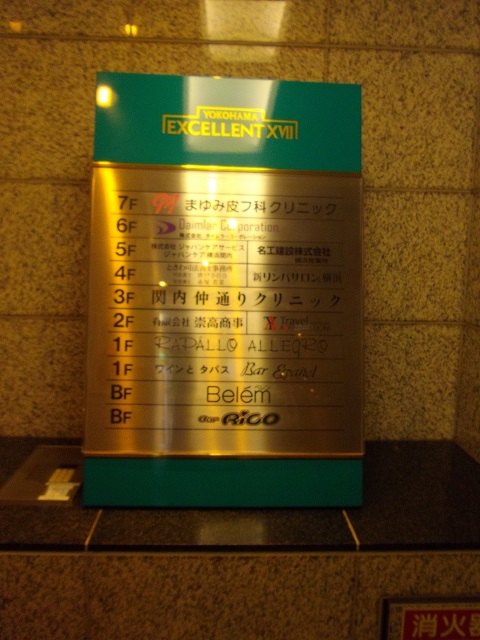 横浜エクセレント17 4.JPG