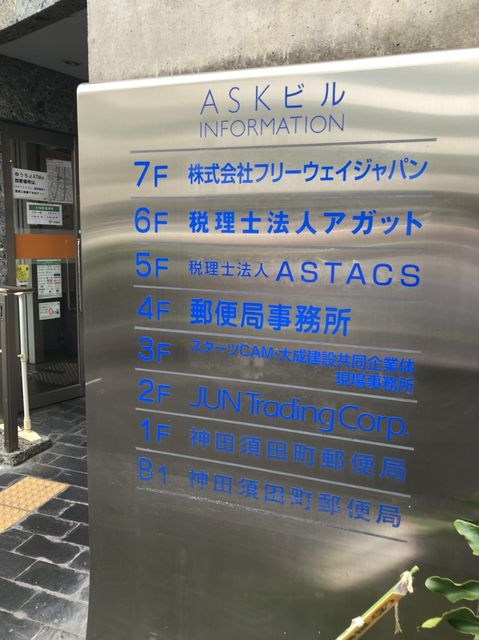 ASK（神田須田町）7.jpg