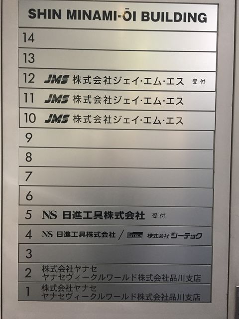 新南大井4.JPG