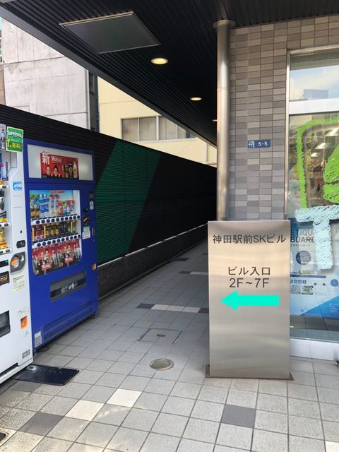 神田駅前SK2.jpg