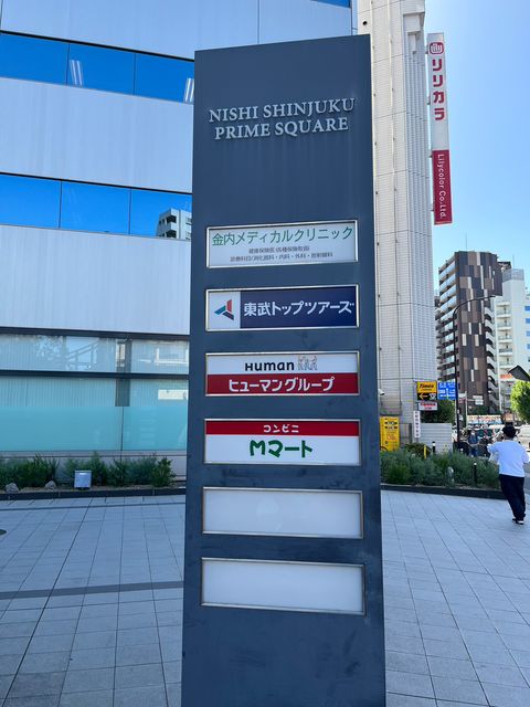 西新宿プライムスクエア1.jpg