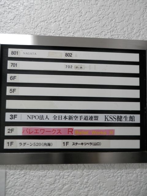 新倉2号館5.JPG