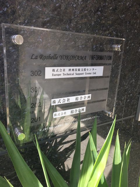 ラ・ロシェル横濱2.JPG