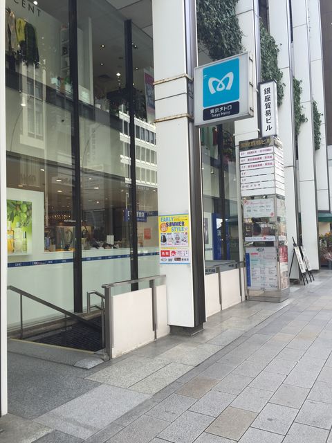 地下鉄銀座一丁目駅9番出口.jpg