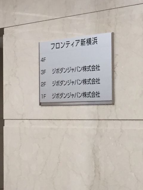 フロンティア新横浜4.JPG