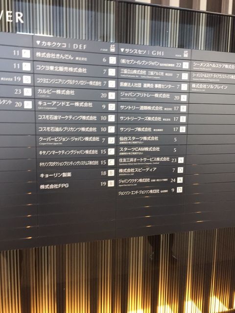 仙台トラストタワー6.JPG